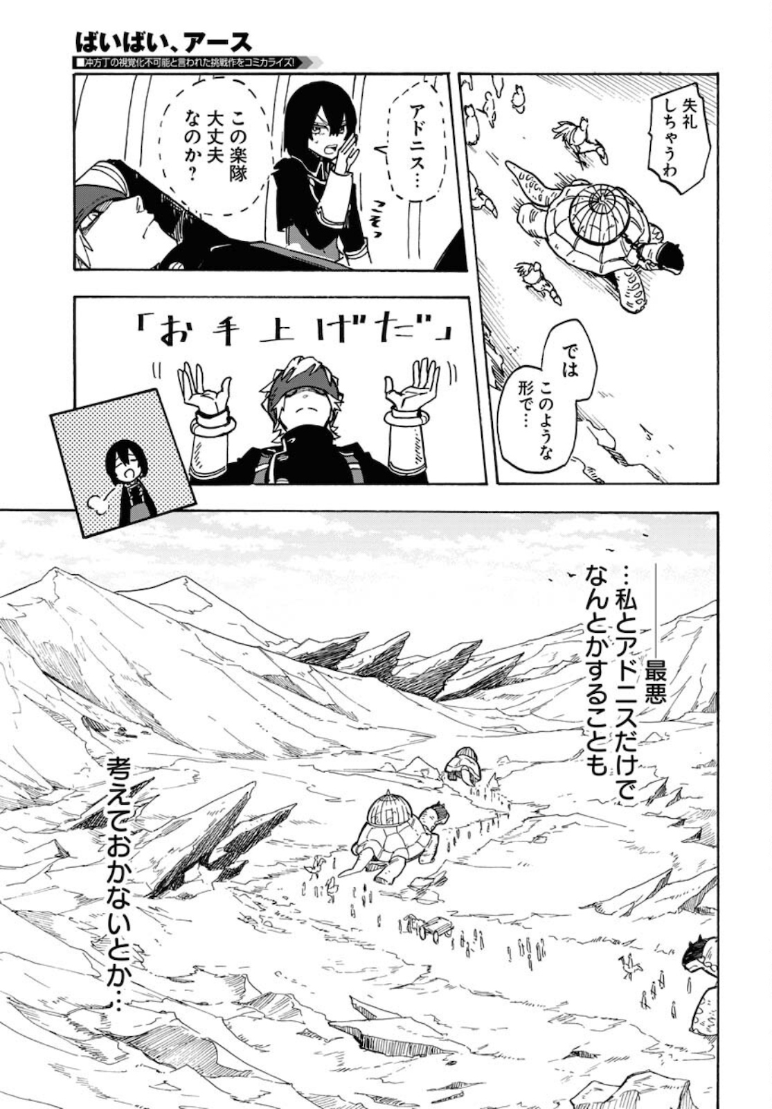 Bye-Bye, Earth  Chap 13 - Pic 23