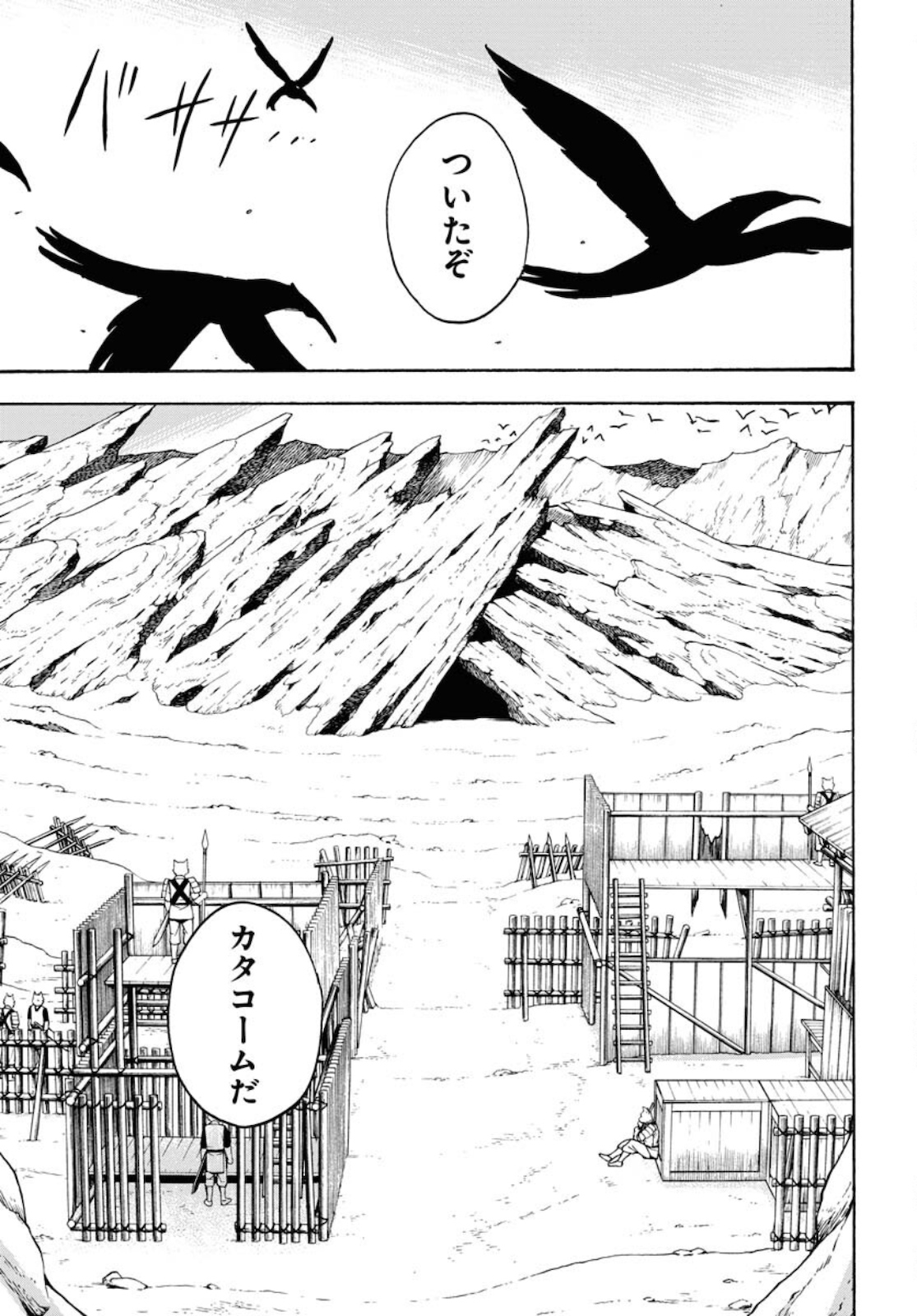 Bye-Bye, Earth  Chap 13 - Pic 25
