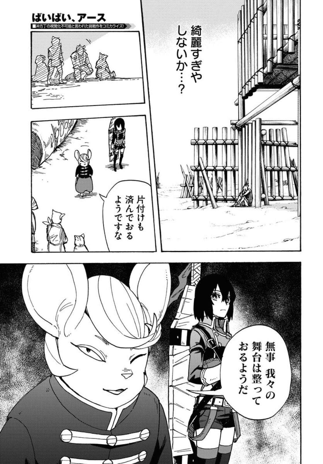 Bye-Bye, Earth  Chap 13 - Pic 27