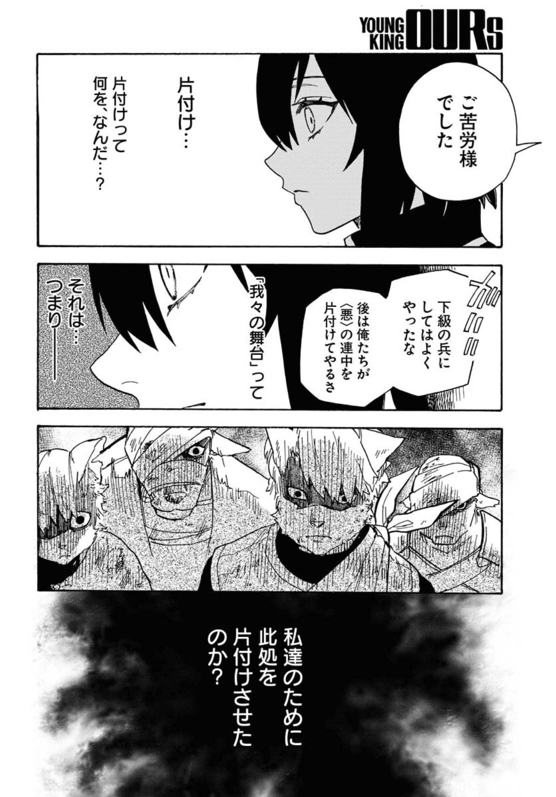 Bye-Bye, Earth  Chap 13 - Pic 28