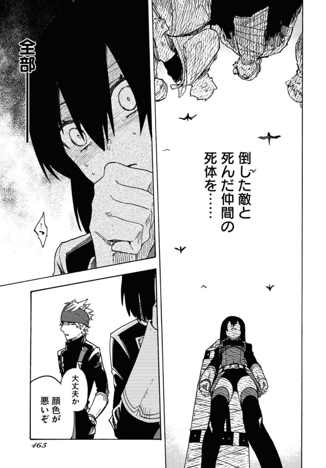 Bye-Bye, Earth  Chap 13 - Pic 29