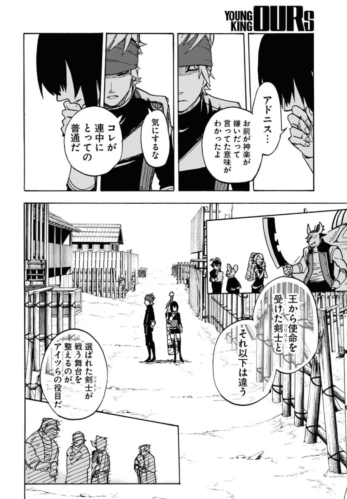 Bye-Bye, Earth  Chap 13 - Pic 30