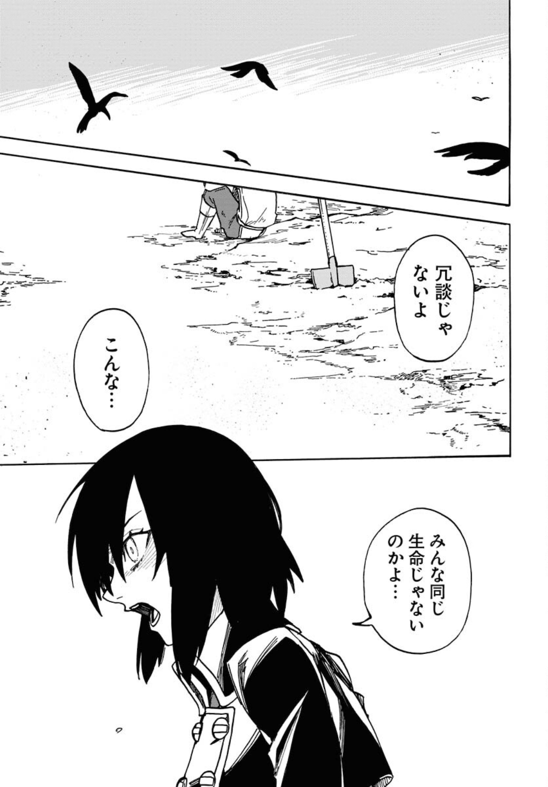 Bye-Bye, Earth  Chap 13 - Pic 31