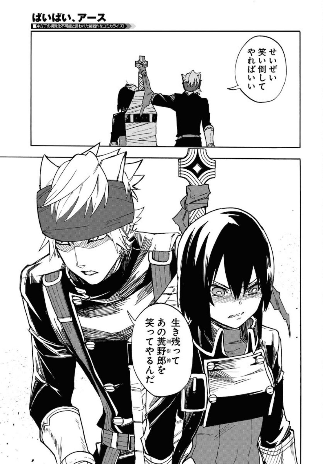 Bye-Bye, Earth  Chap 13 - Pic 33