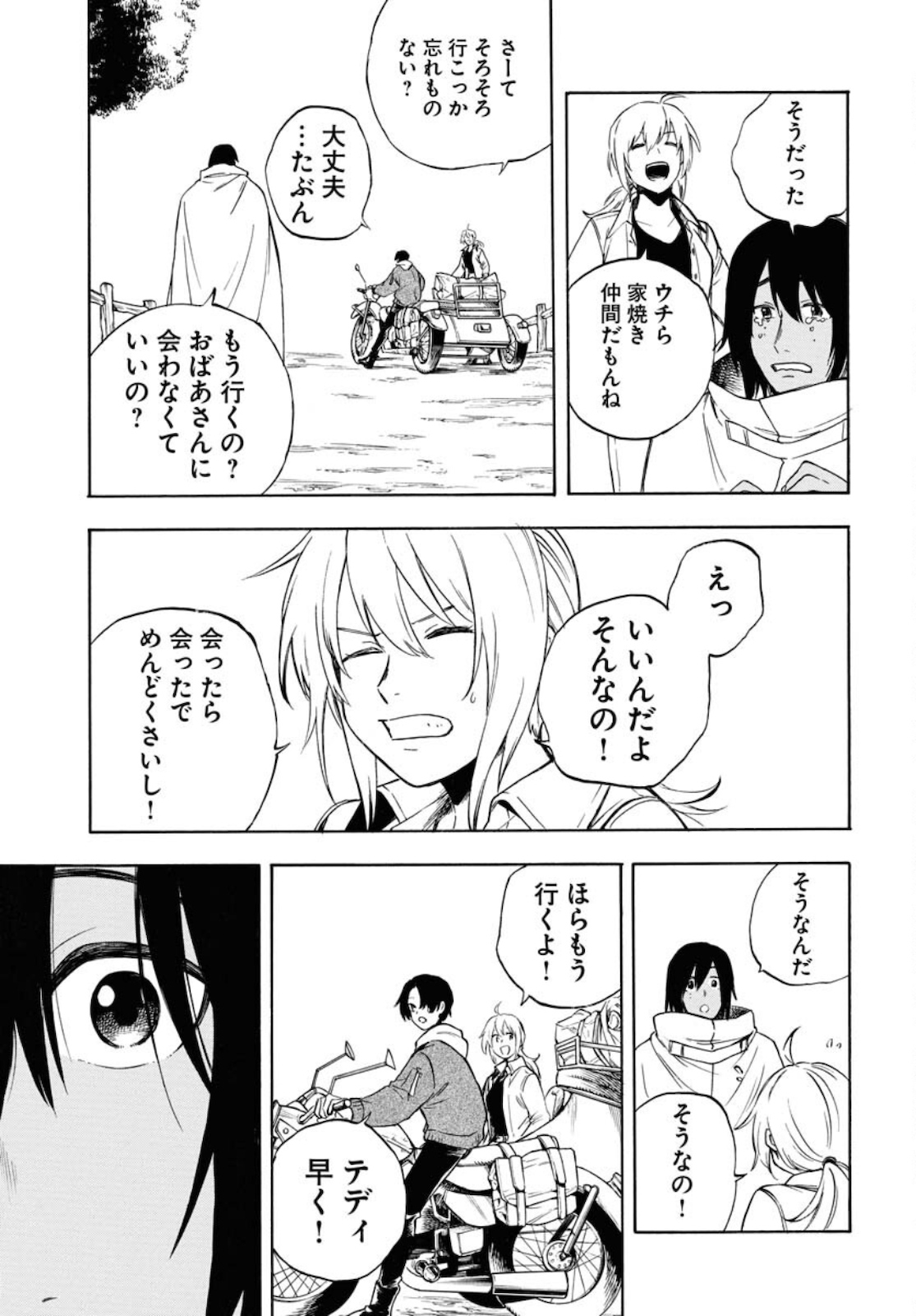 Red Zone (SHIRAISHI Jun)  Chap 11 - Pic 3