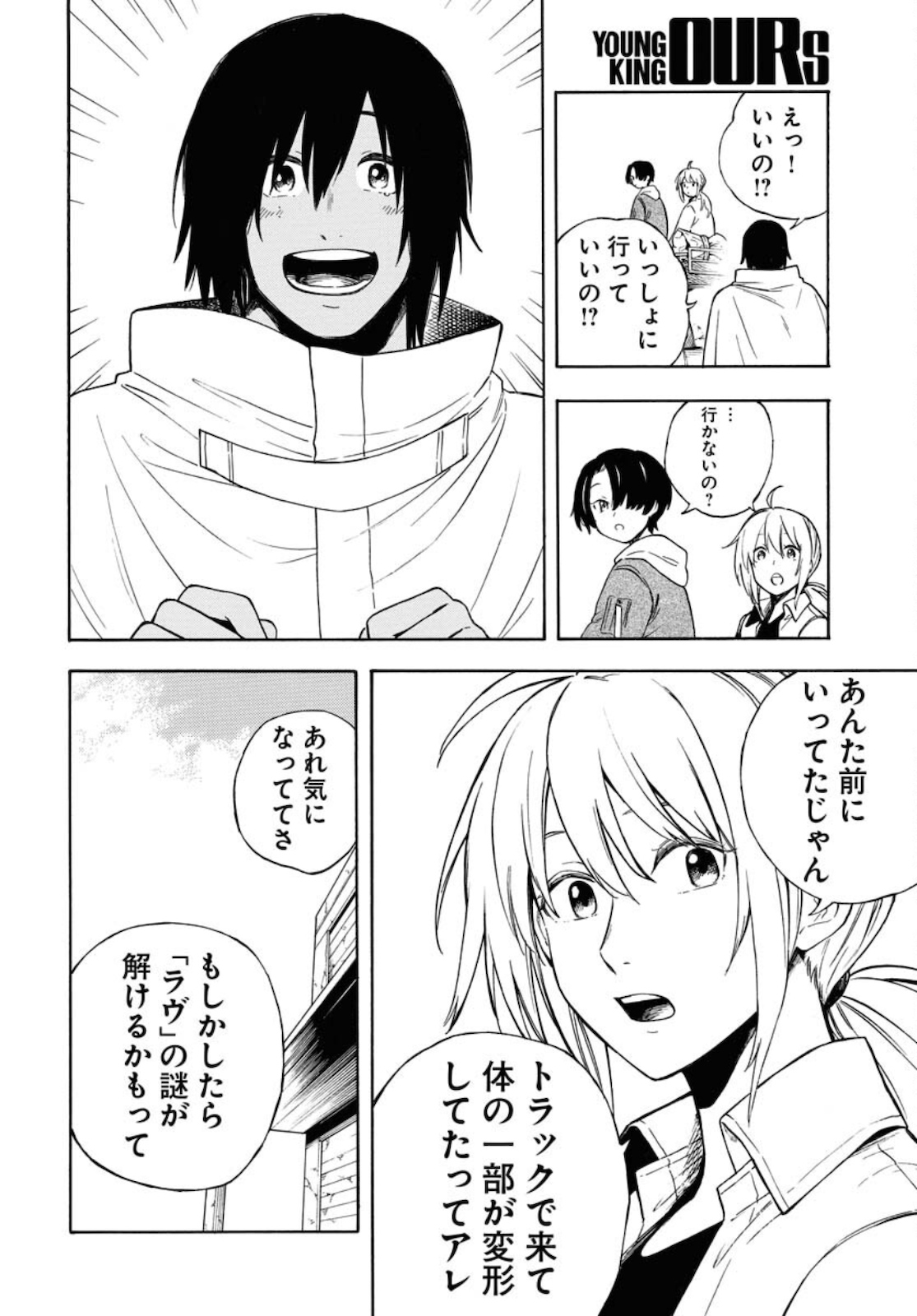 Red Zone (SHIRAISHI Jun)  Chap 11 - Pic 4
