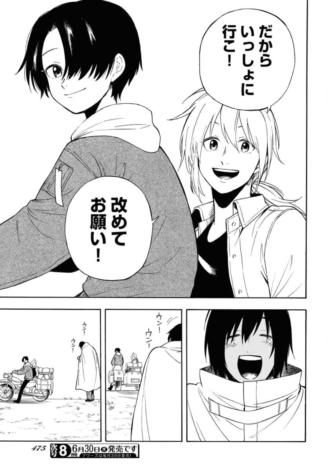 Red Zone (SHIRAISHI Jun)  Chap 11 - Pic 5
