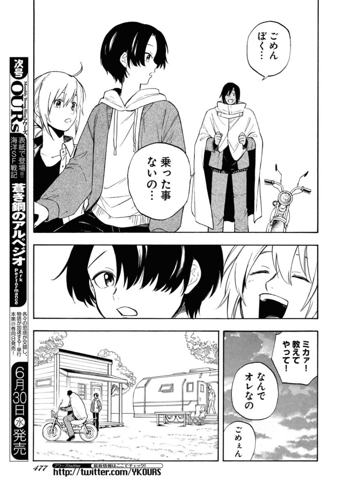 Red Zone (SHIRAISHI Jun)  Chap 11 - Pic 7