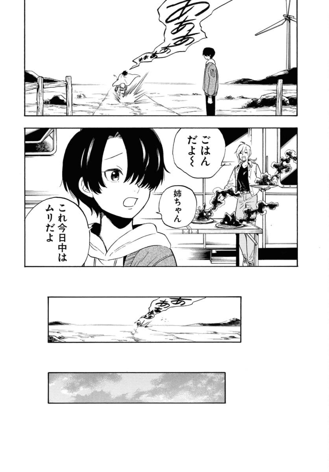 Red Zone (SHIRAISHI Jun)  Chap 11 - Pic 8