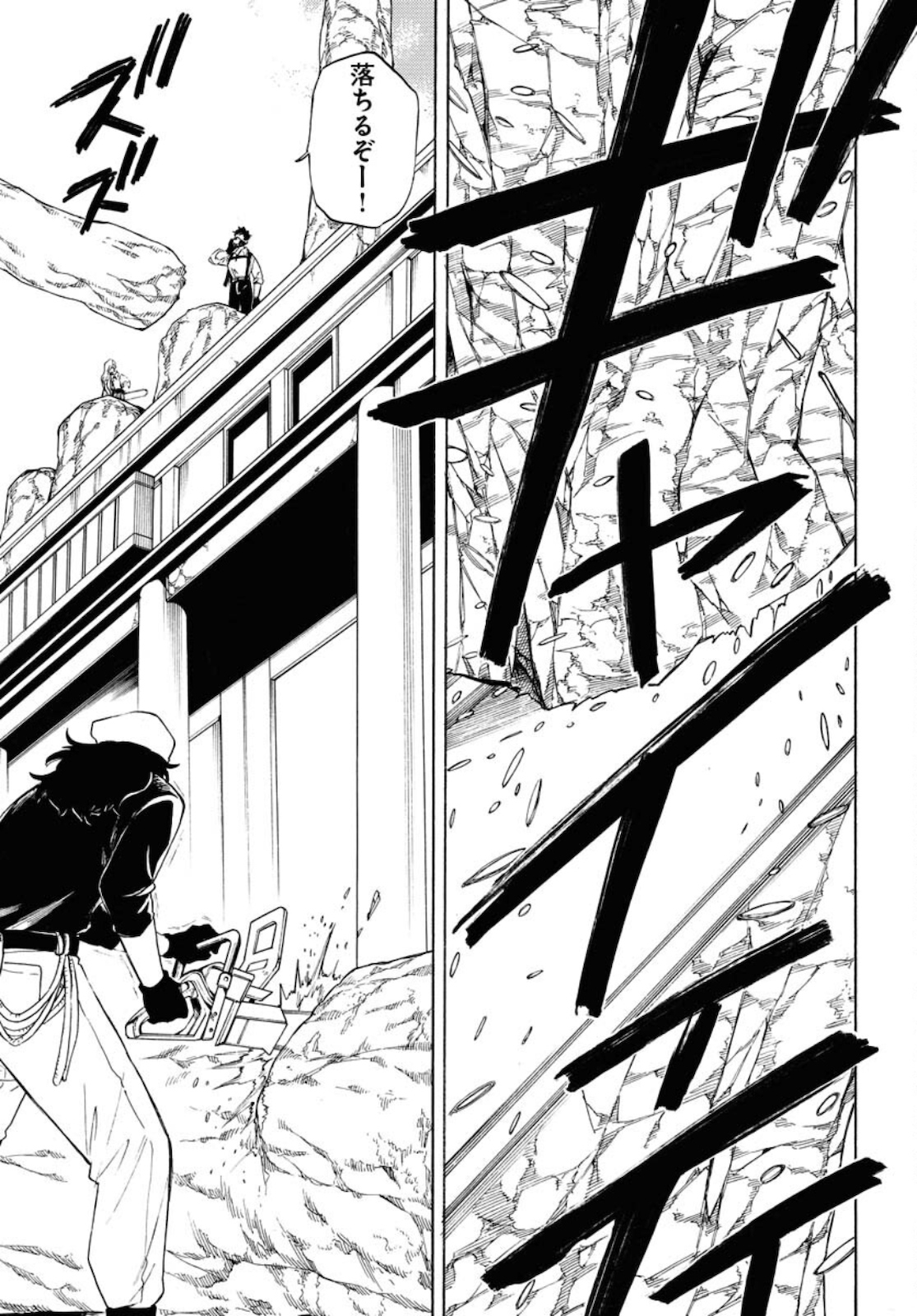 Red Zone (SHIRAISHI Jun)  Chap 11 - Pic 9