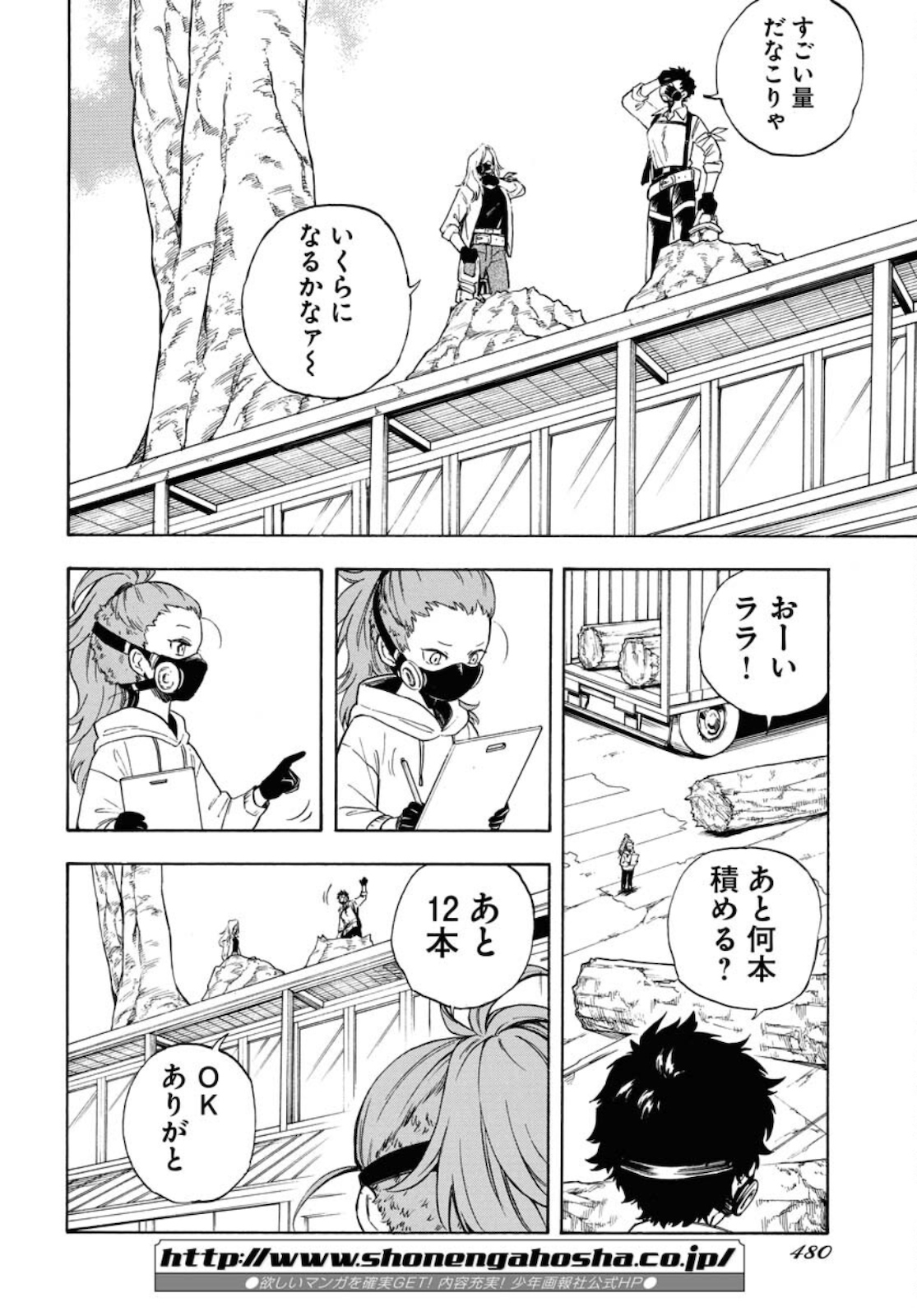Red Zone (SHIRAISHI Jun)  Chap 11 - Pic 10