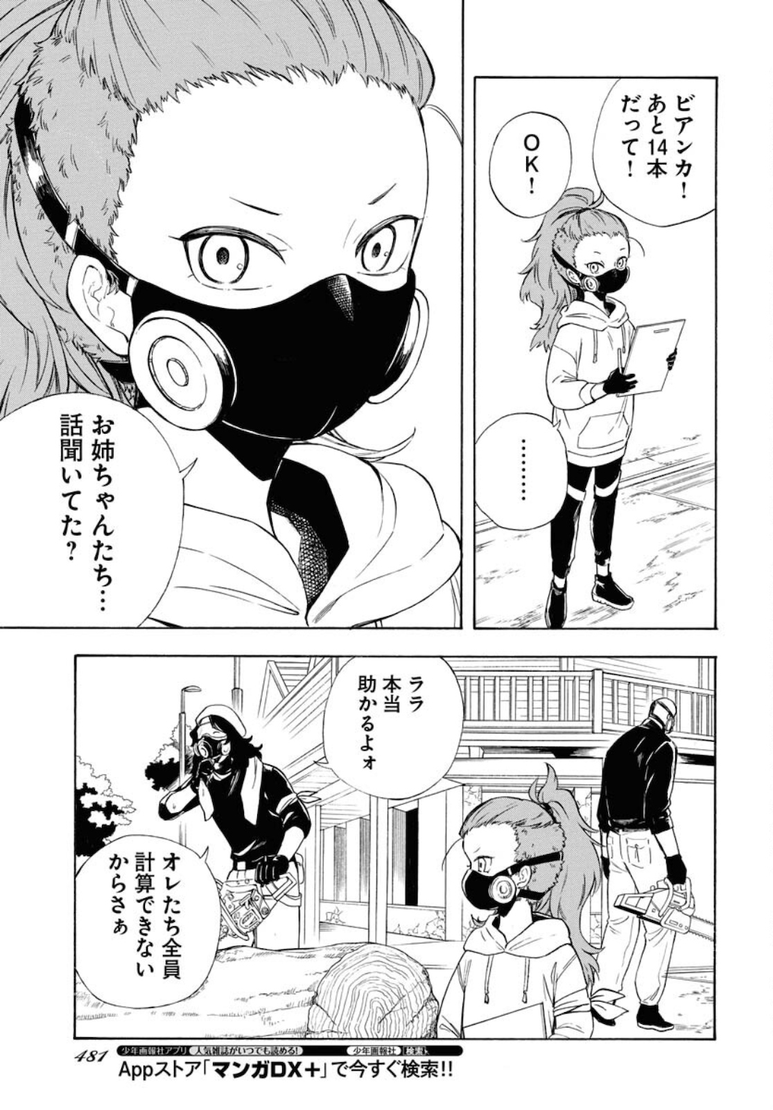 Red Zone (SHIRAISHI Jun)  Chap 11 - Pic 11