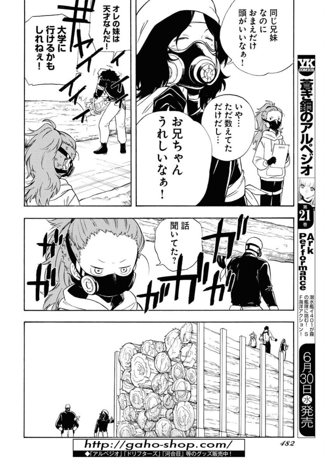Red Zone (SHIRAISHI Jun)  Chap 11 - Pic 12