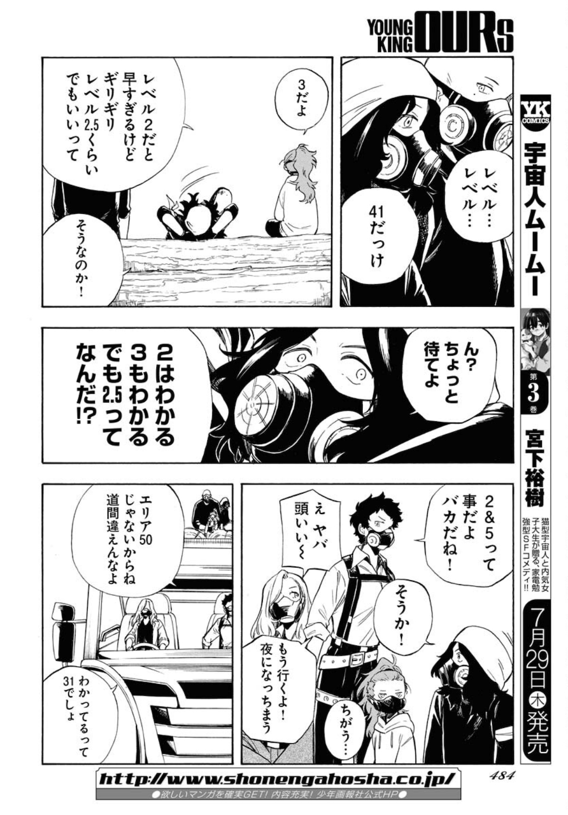 Red Zone (SHIRAISHI Jun)  Chap 11 - Pic 14
