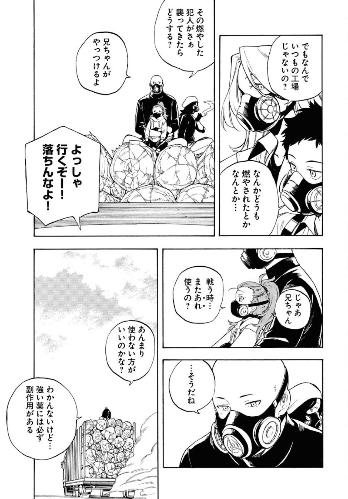 Red Zone (SHIRAISHI Jun)  Chap 11 - Pic 15