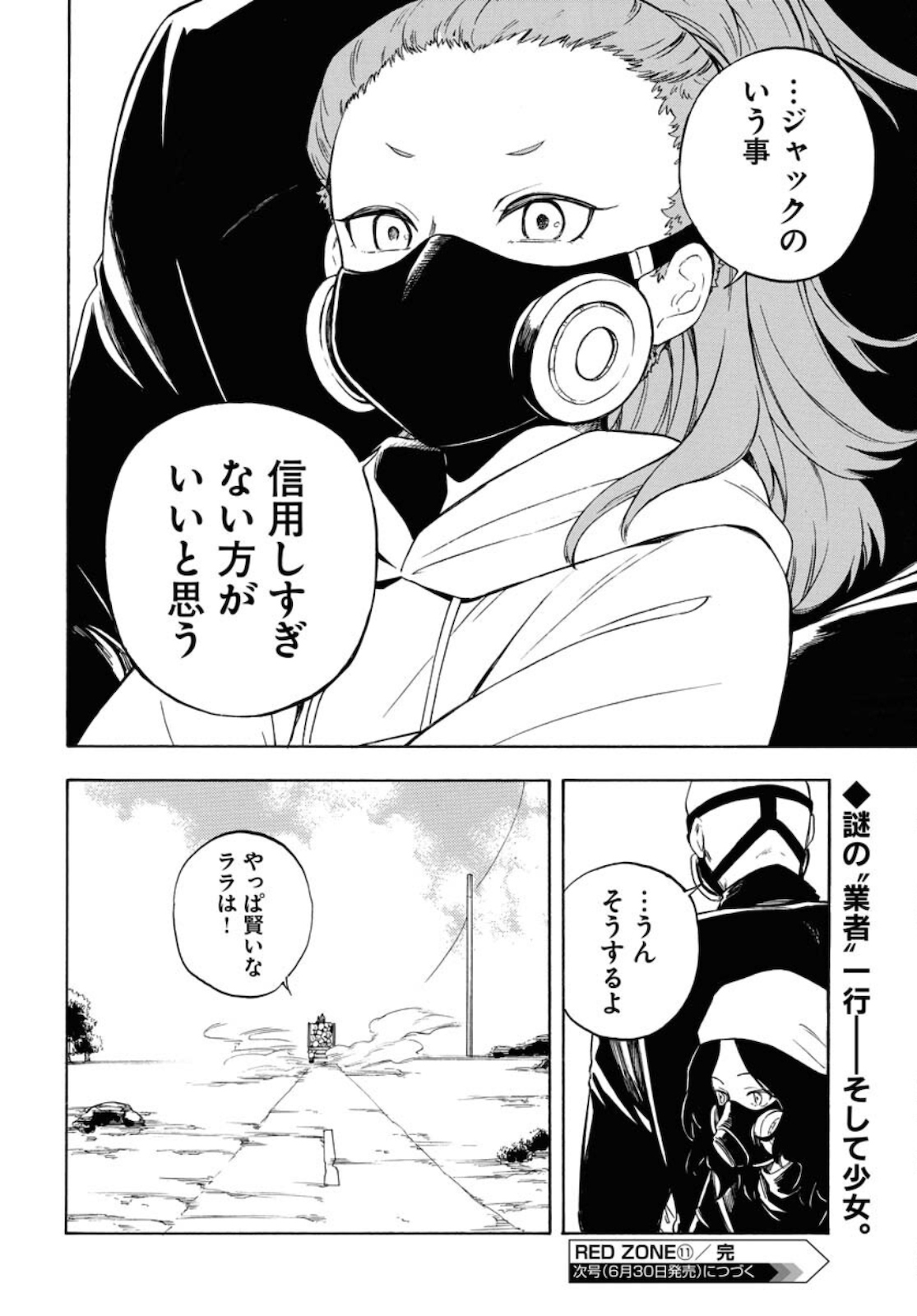 Red Zone (SHIRAISHI Jun)  Chap 11 - Pic 16