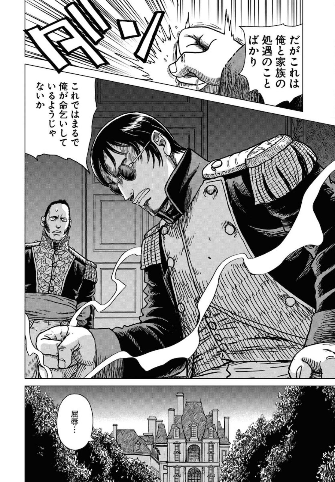 Napoleon - Hadou Shingeki  Chap 125 - Pic 2