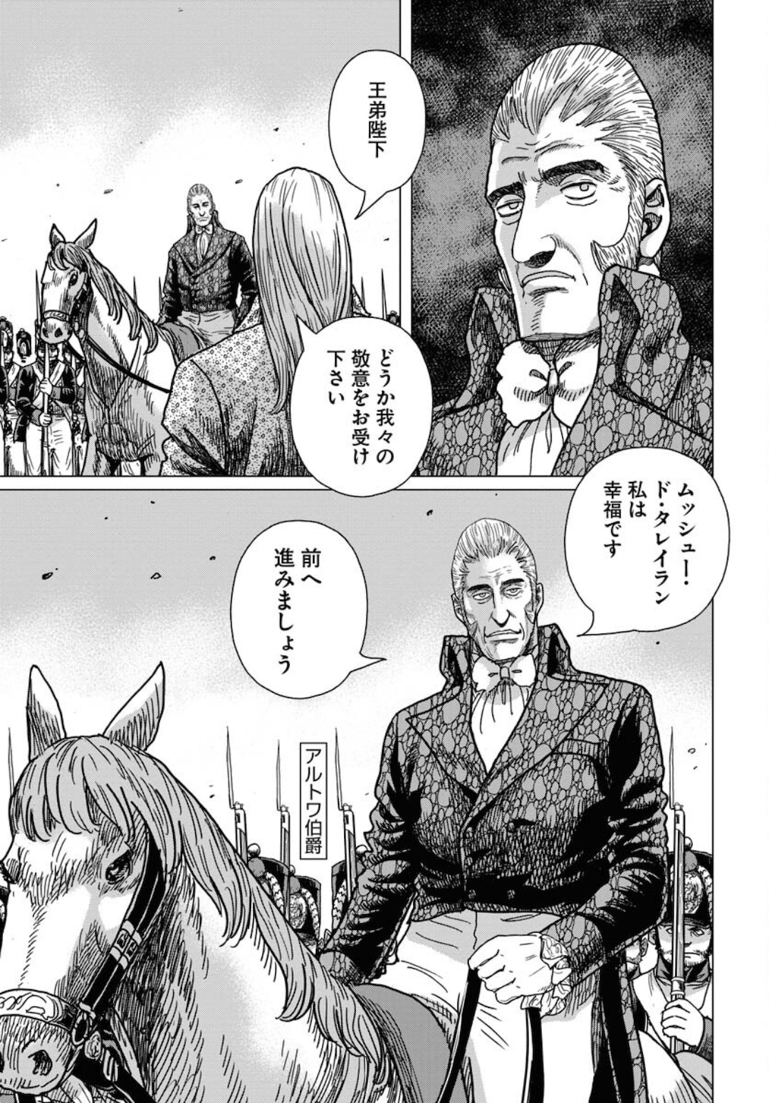 Napoleon - Hadou Shingeki  Chap 125 - Pic 5