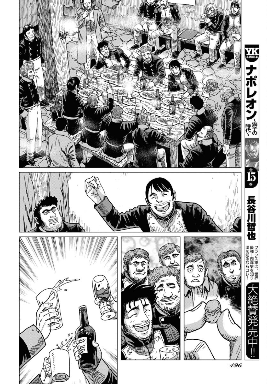 Napoleon - Hadou Shingeki  Chap 125 - Pic 10
