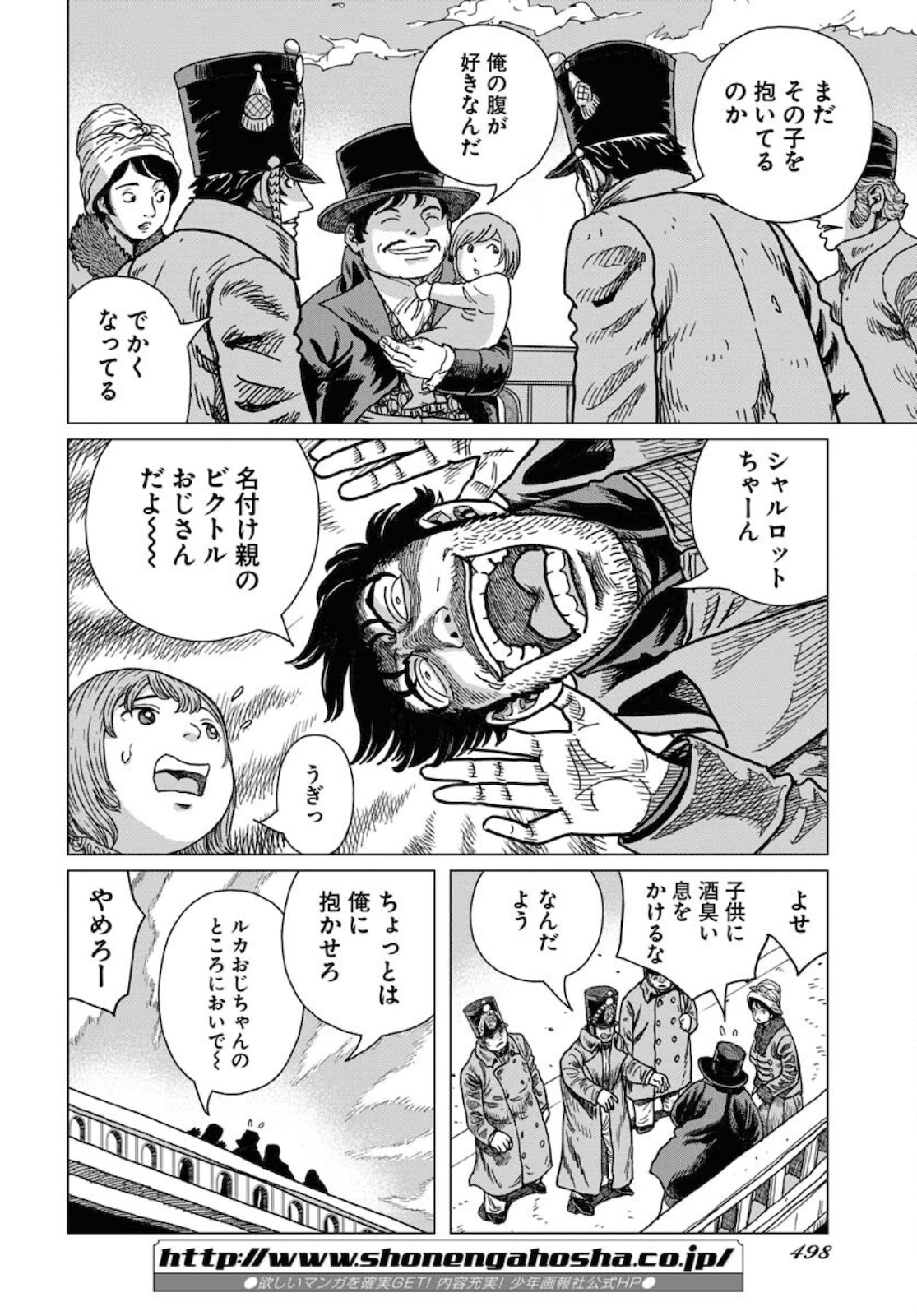 Napoleon - Hadou Shingeki  Chap 125 - Pic 12