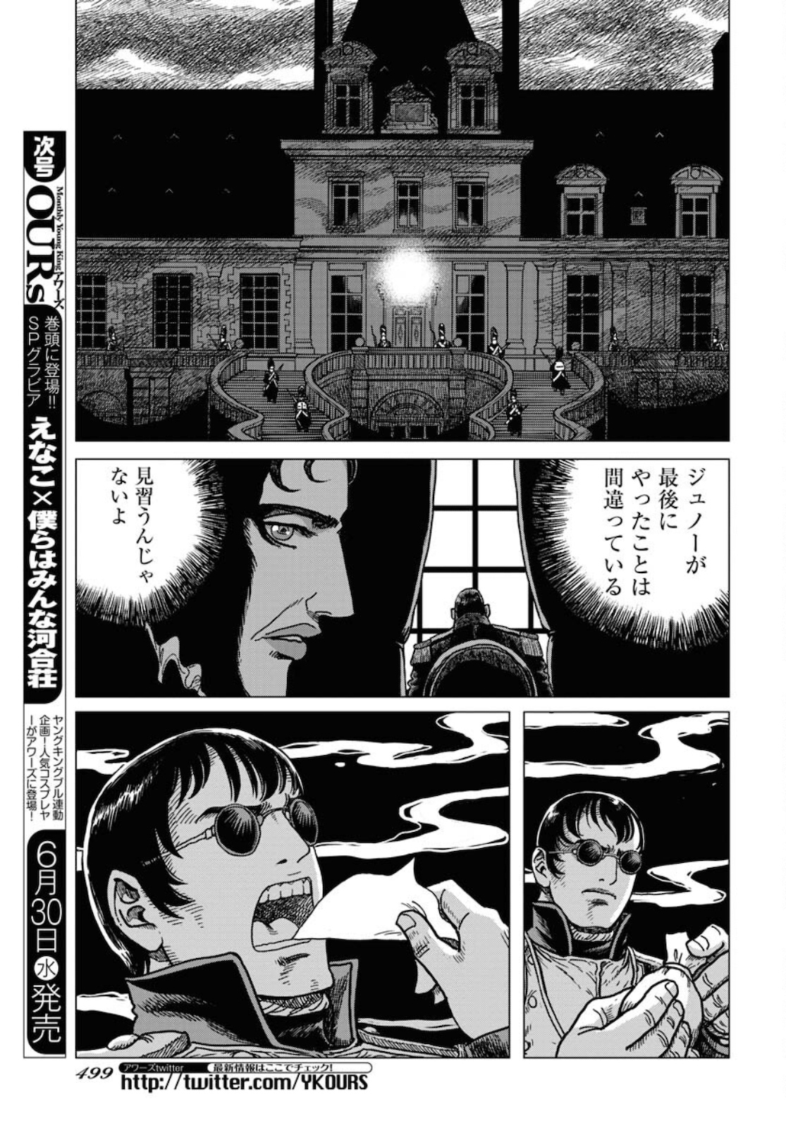 Napoleon - Hadou Shingeki  Chap 125 - Pic 13
