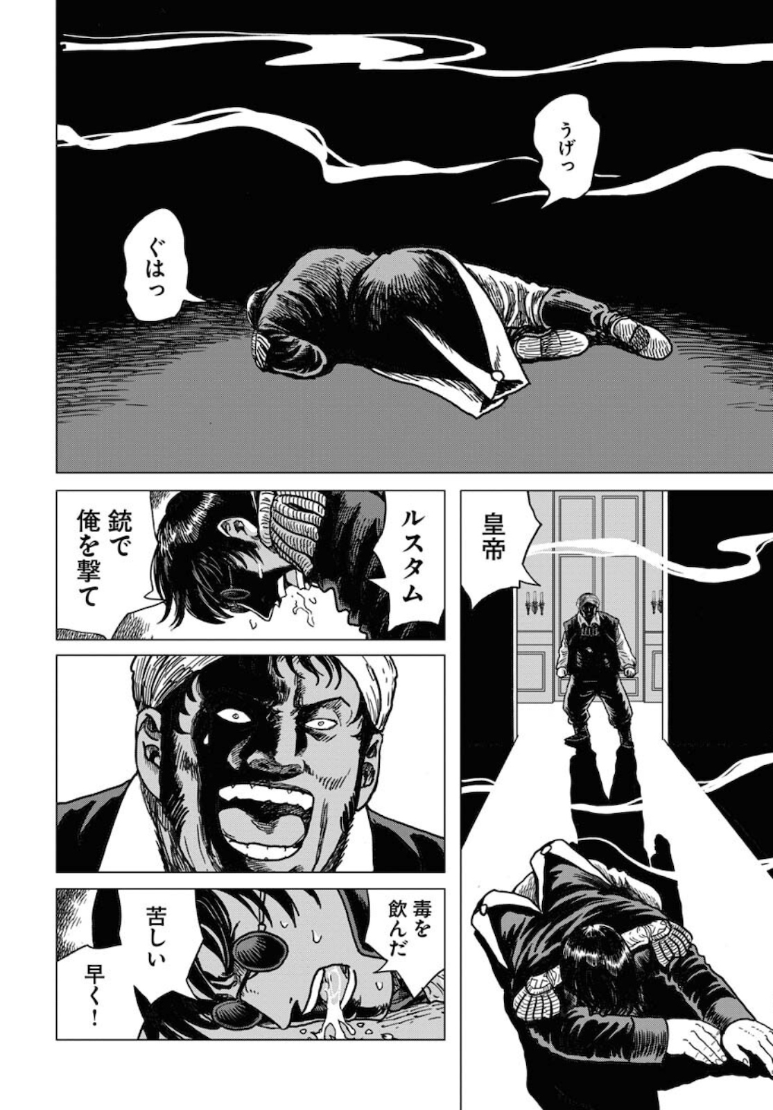 Napoleon - Hadou Shingeki  Chap 125 - Pic 14