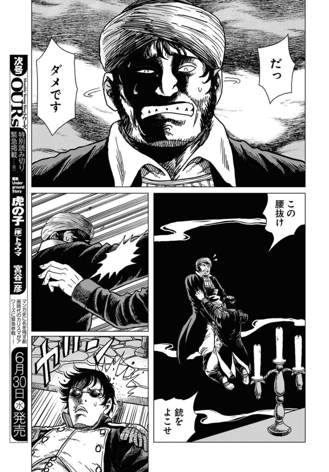 Napoleon - Hadou Shingeki  Chap 125 - Pic 15