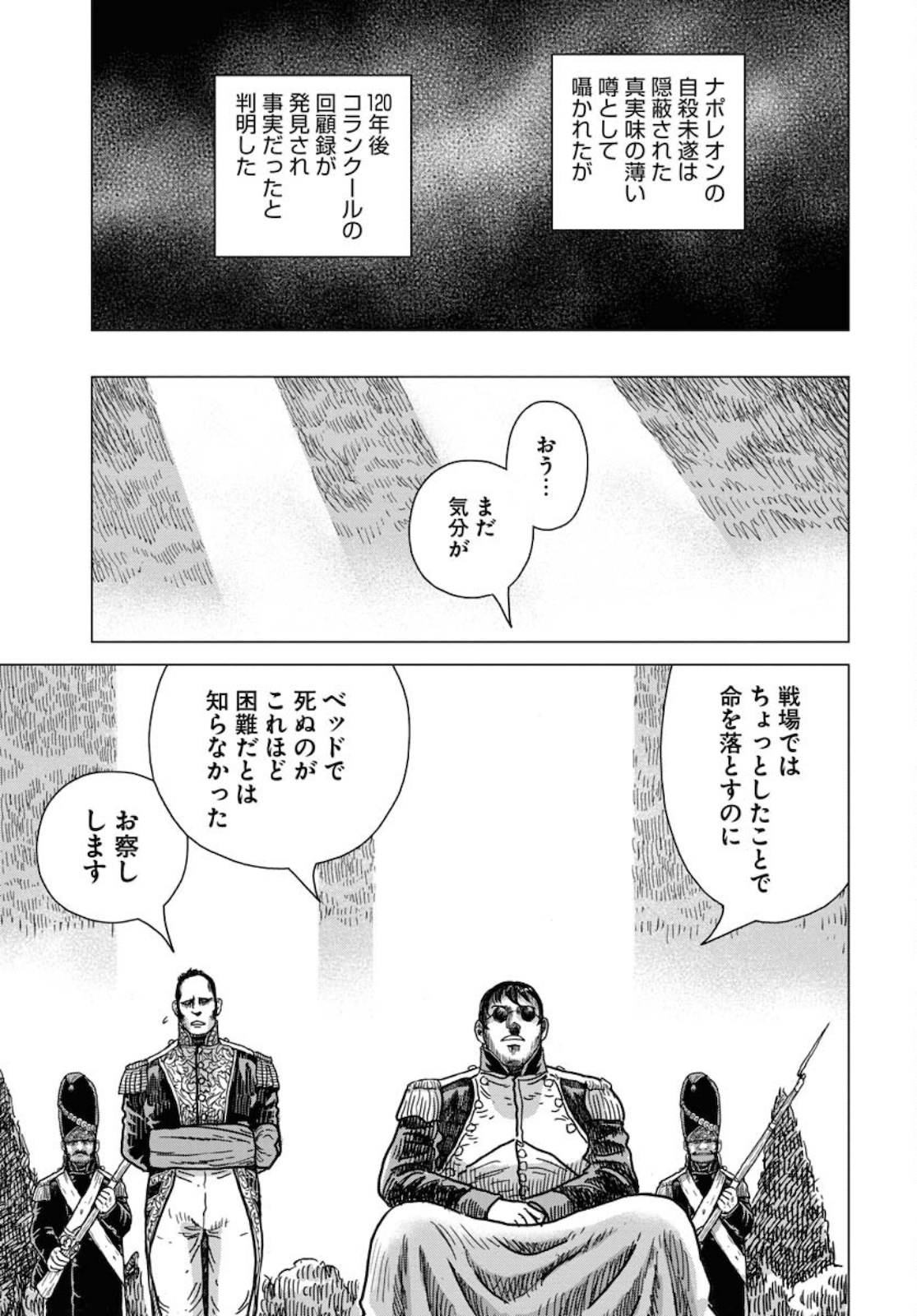 Napoleon - Hadou Shingeki  Chap 125 - Pic 21