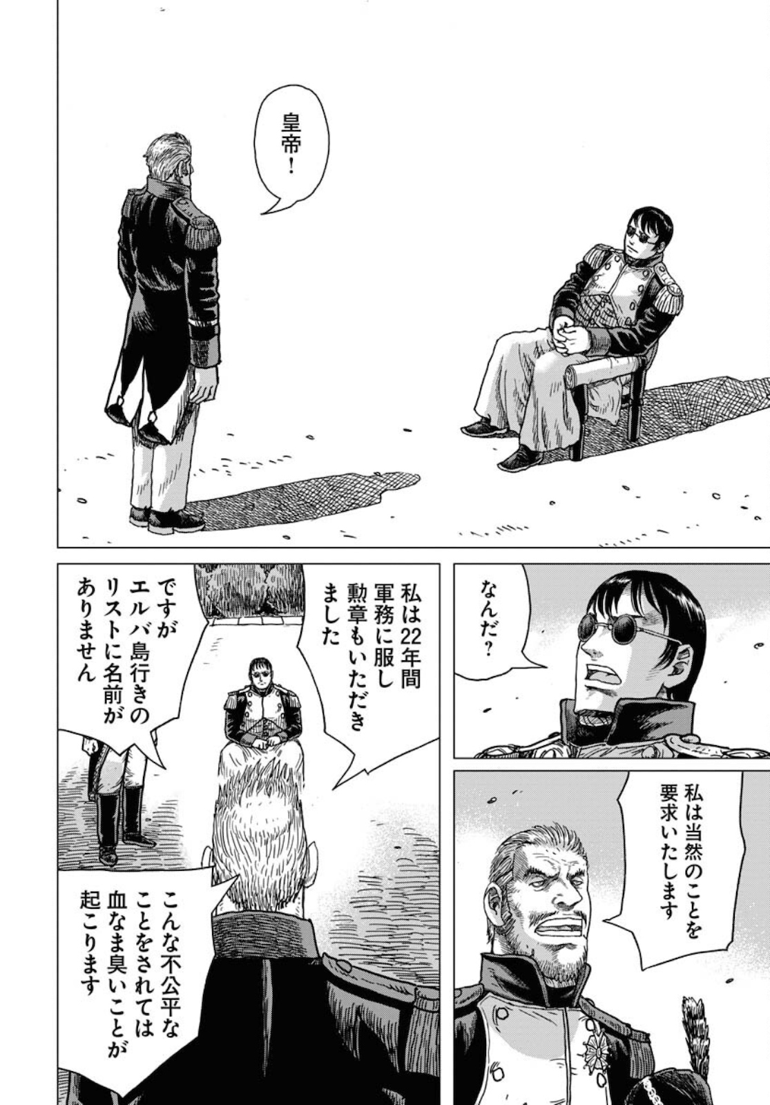 Napoleon - Hadou Shingeki  Chap 125 - Pic 22