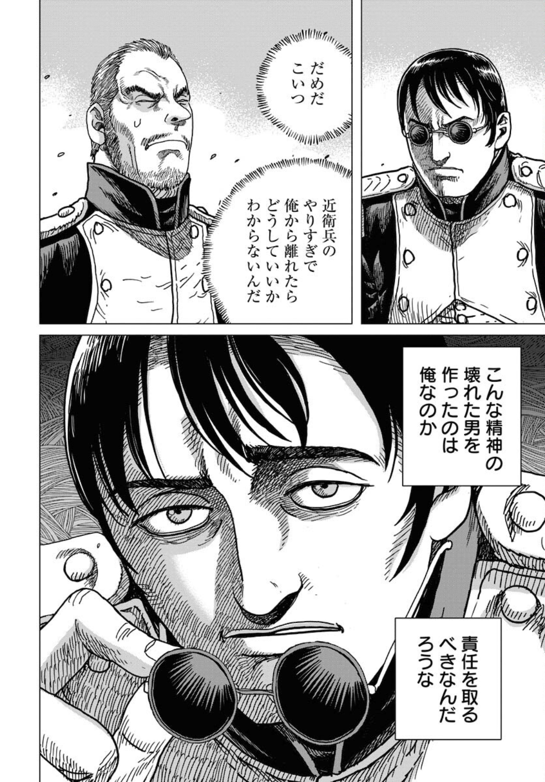Napoleon - Hadou Shingeki  Chap 125 - Pic 24