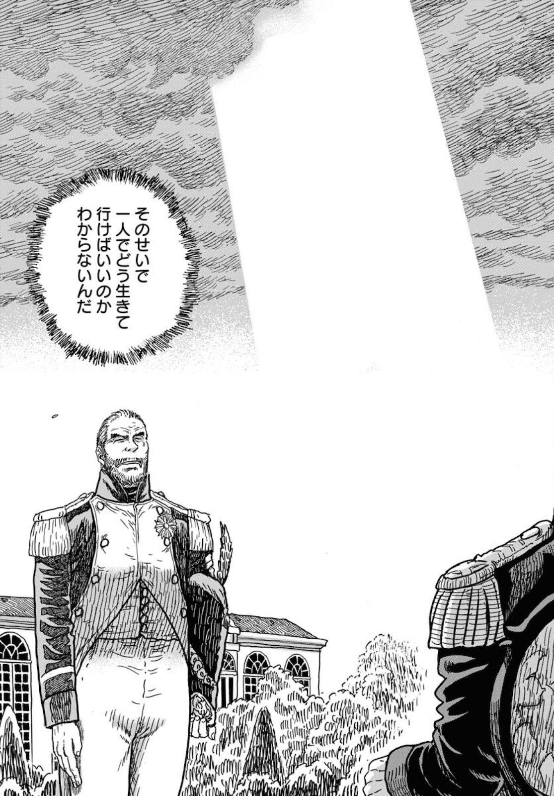 Napoleon - Hadou Shingeki  Chap 125 - Pic 27