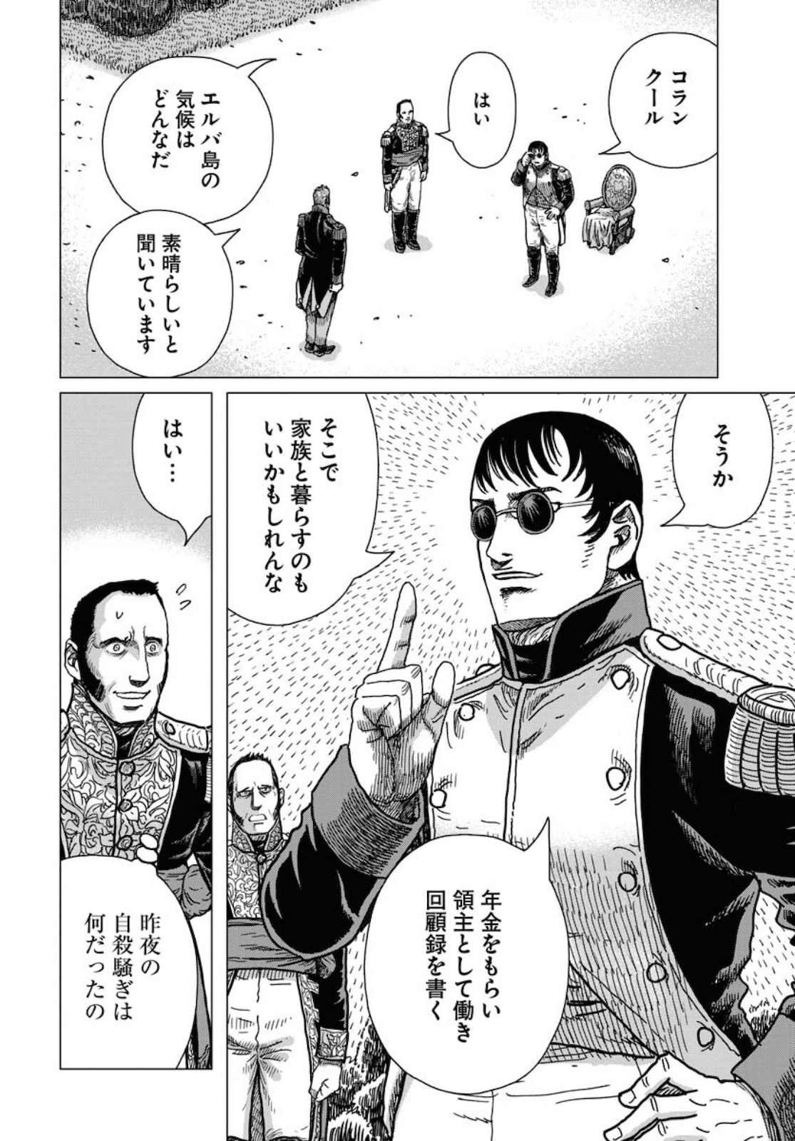 Napoleon - Hadou Shingeki  Chap 125 - Pic 28