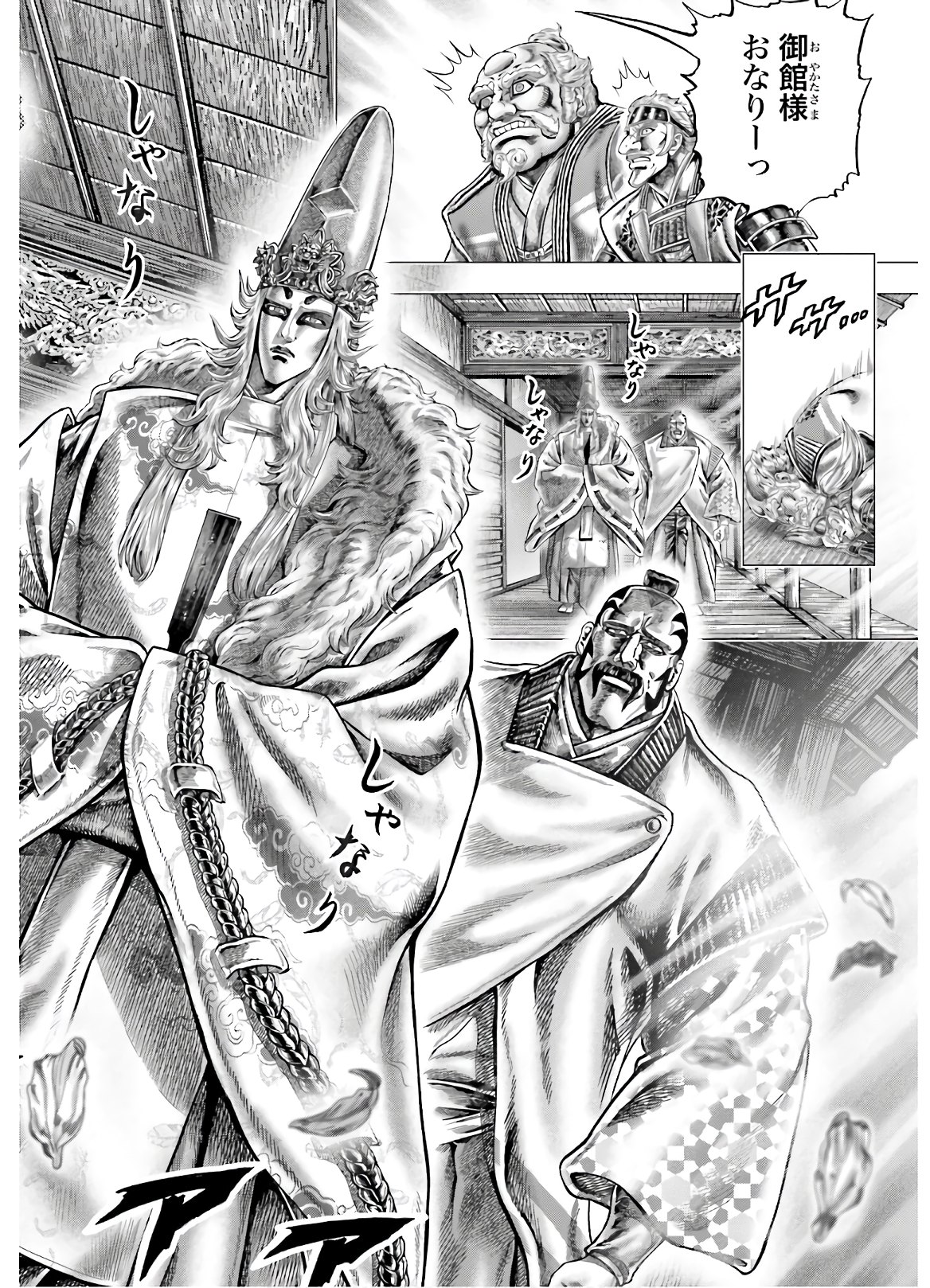 Ikusa no Ko - Oda Saburou Nobunaga Den Chap 126 - Pic 5