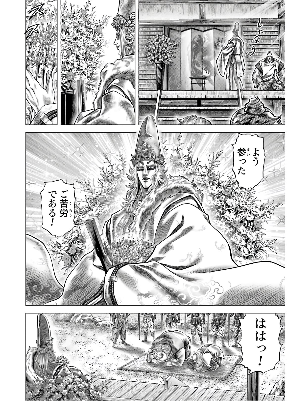 Ikusa no Ko - Oda Saburou Nobunaga Den Chap 126 - Pic 7
