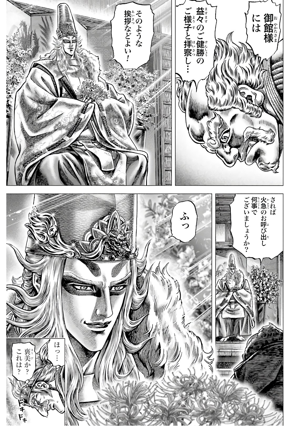 Ikusa no Ko - Oda Saburou Nobunaga Den Chap 126 - Pic 8