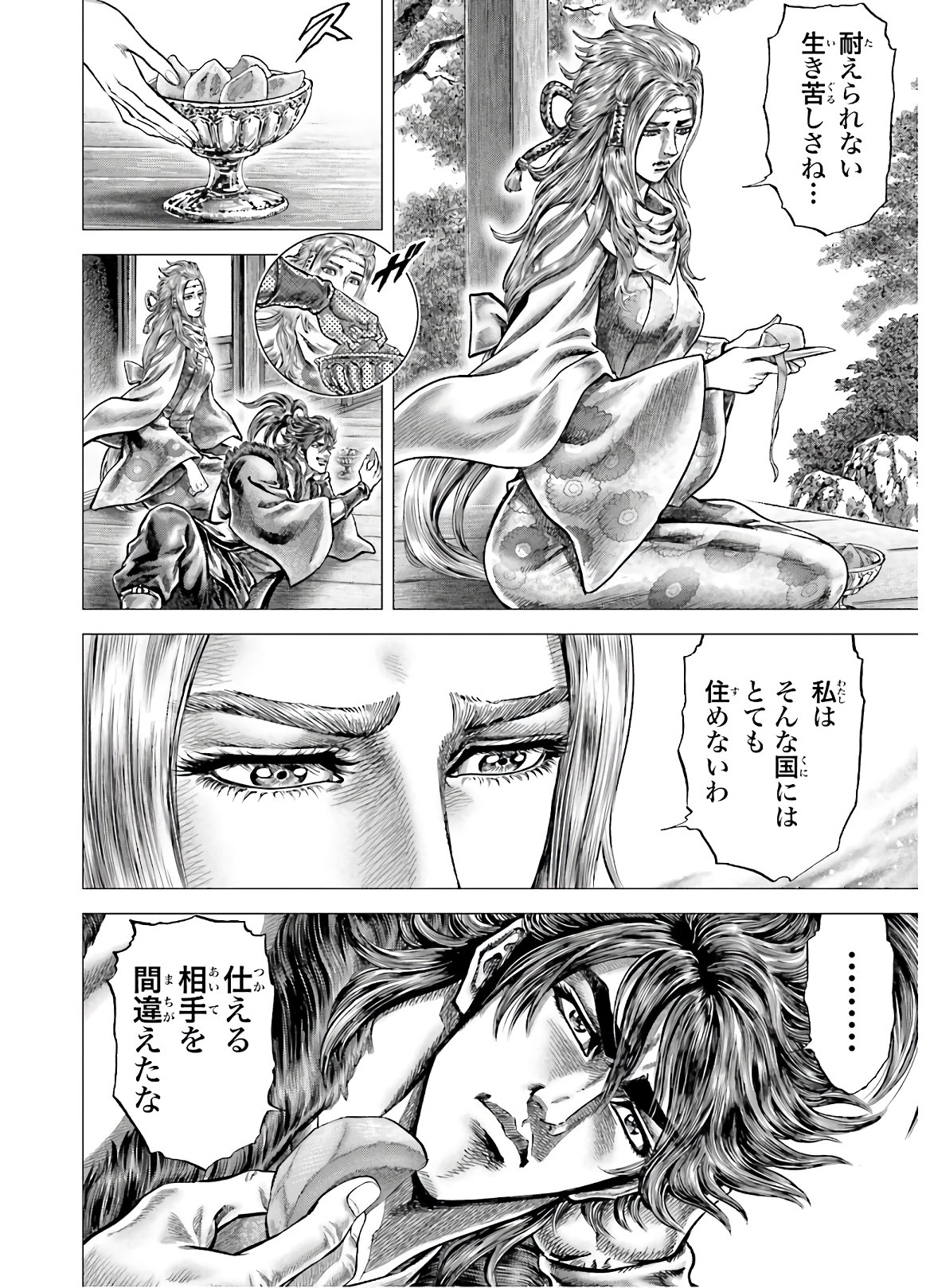 Ikusa no Ko - Oda Saburou Nobunaga Den Chap 126 - Pic 19