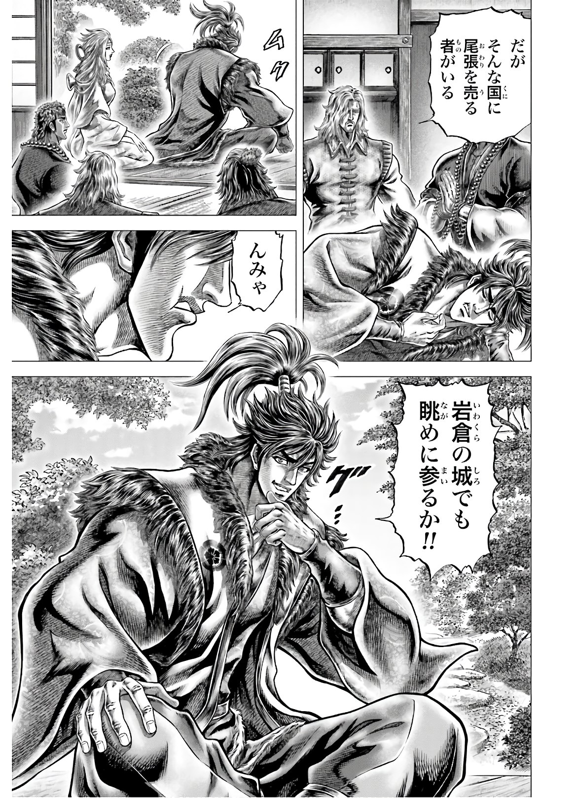 Ikusa no Ko - Oda Saburou Nobunaga Den Chap 126 - Pic 20