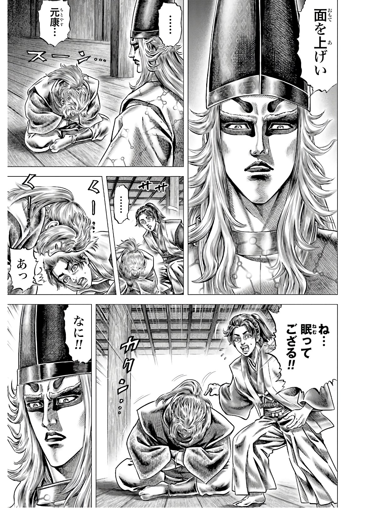 Ikusa no Ko - Oda Saburou Nobunaga Den Chap 126 - Pic 26