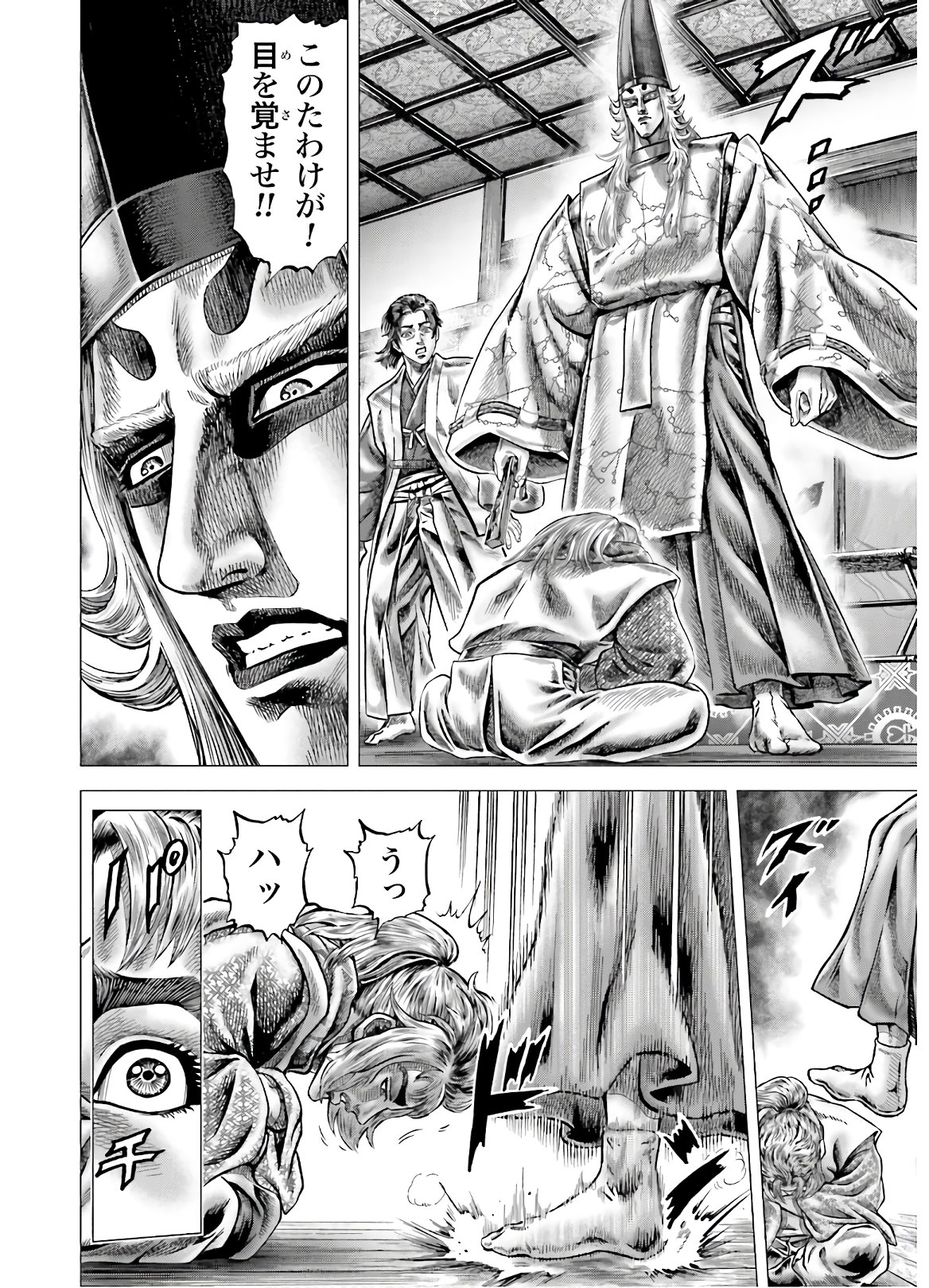Ikusa no Ko - Oda Saburou Nobunaga Den Chap 126 - Pic 27