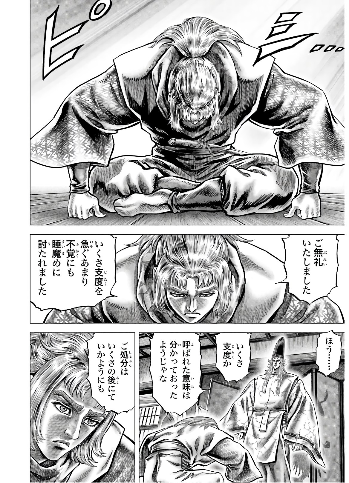 Ikusa no Ko - Oda Saburou Nobunaga Den Chap 126 - Pic 29