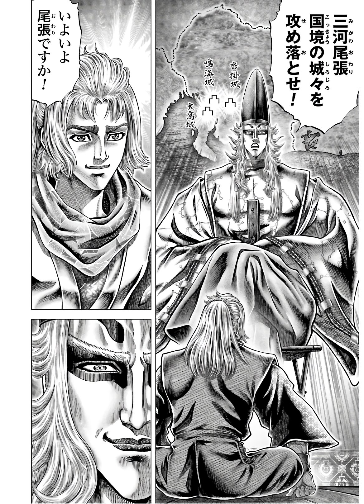 Ikusa no Ko - Oda Saburou Nobunaga Den Chap 126 - Pic 31