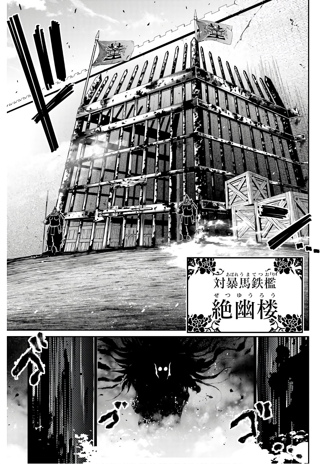 Shuumatsu no Valkyrie Ibun: Ryo Fu Housen Hishouden Chap 19 - Pic 3