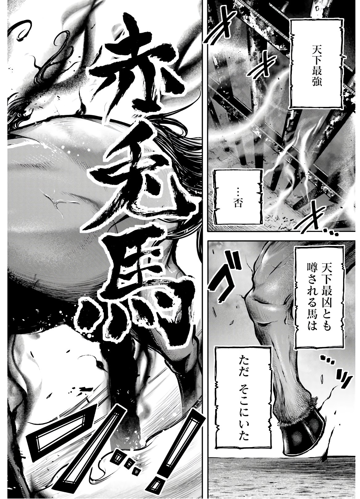 Shuumatsu no Valkyrie Ibun: Ryo Fu Housen Hishouden Chap 19 - Pic 4