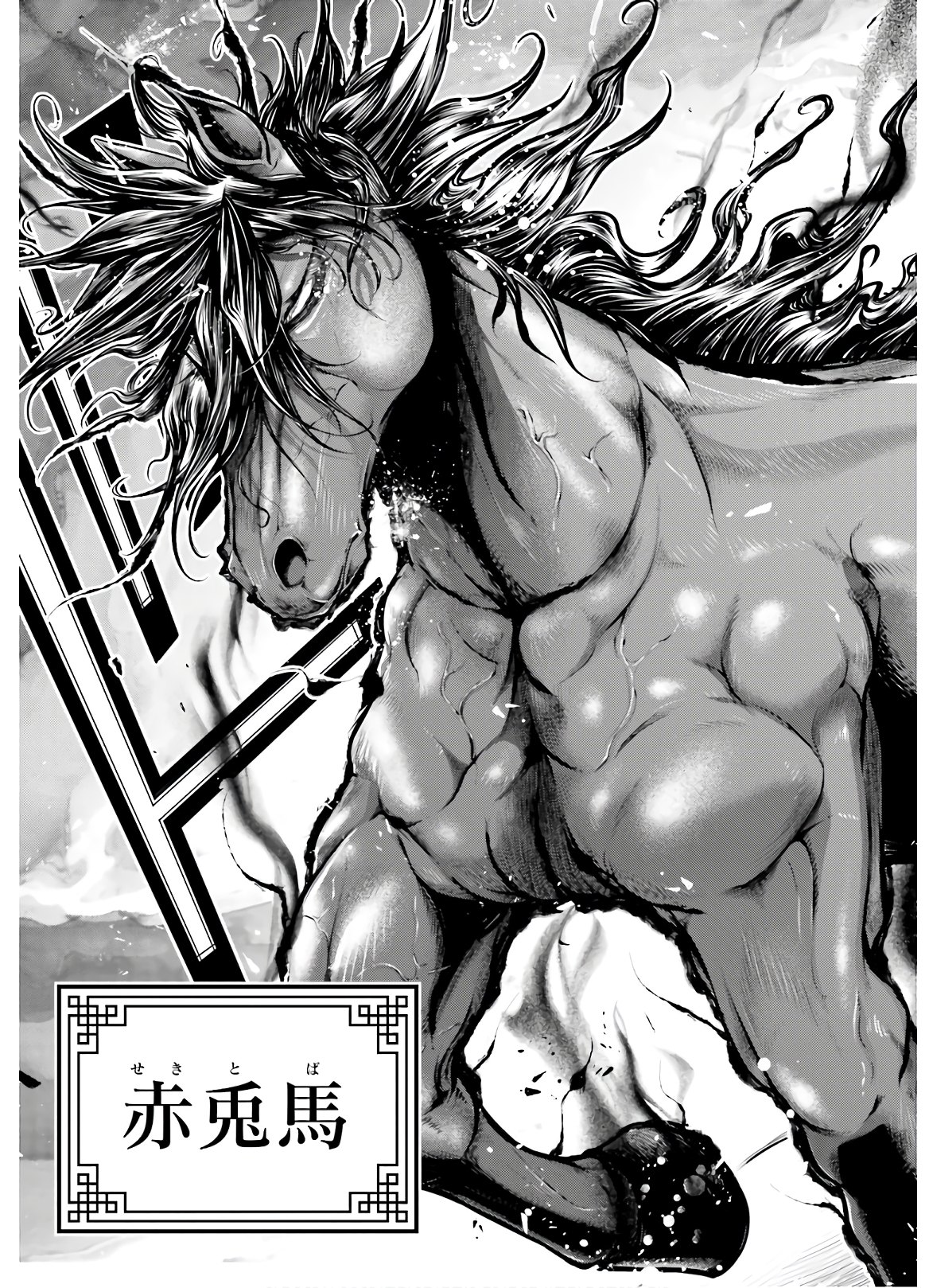 Shuumatsu no Valkyrie Ibun: Ryo Fu Housen Hishouden Chap 19 - Pic 5