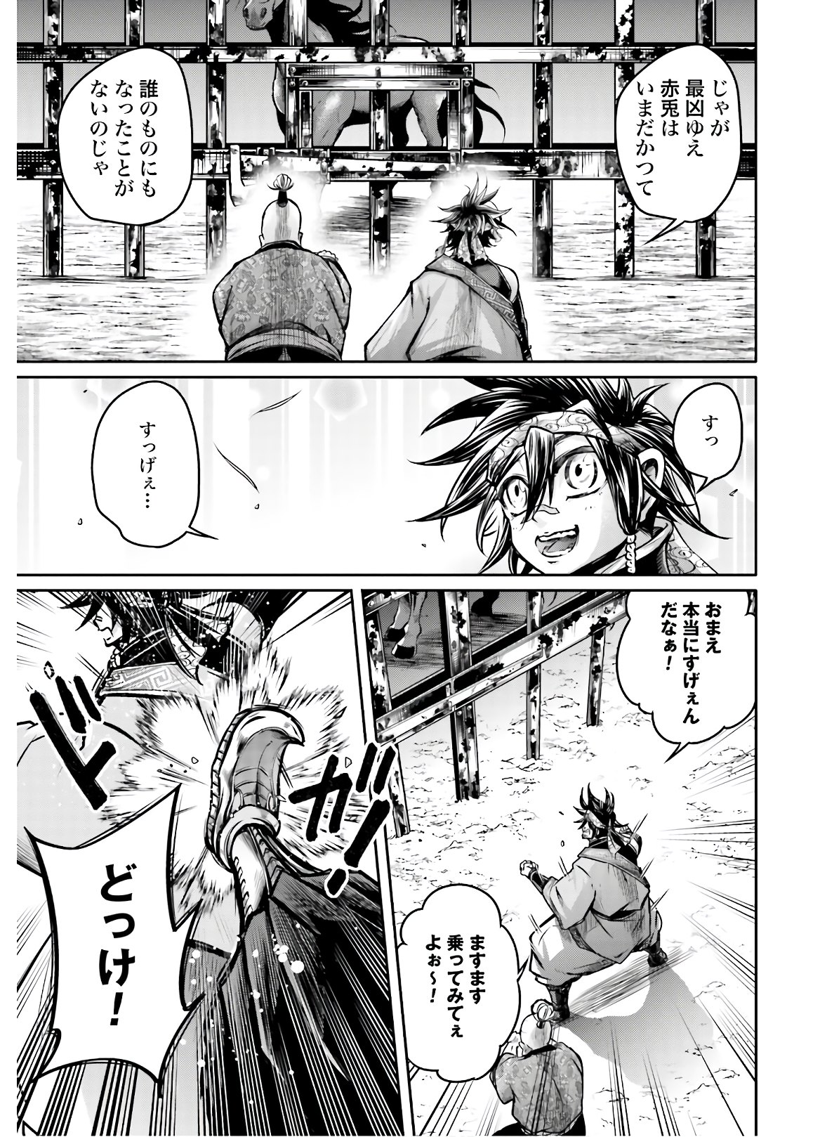Shuumatsu no Valkyrie Ibun: Ryo Fu Housen Hishouden Chap 19 - Pic 9
