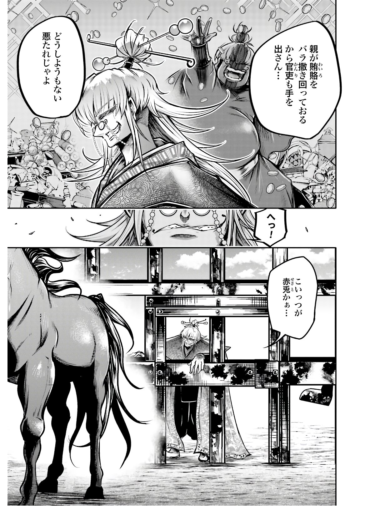 Shuumatsu no Valkyrie Ibun: Ryo Fu Housen Hishouden Chap 19 - Pic 11