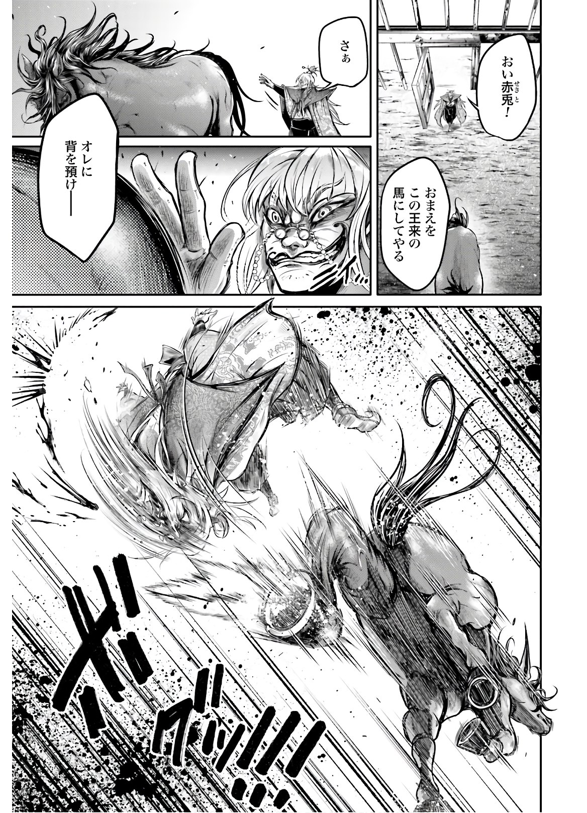 Shuumatsu no Valkyrie Ibun: Ryo Fu Housen Hishouden Chap 19 - Pic 13