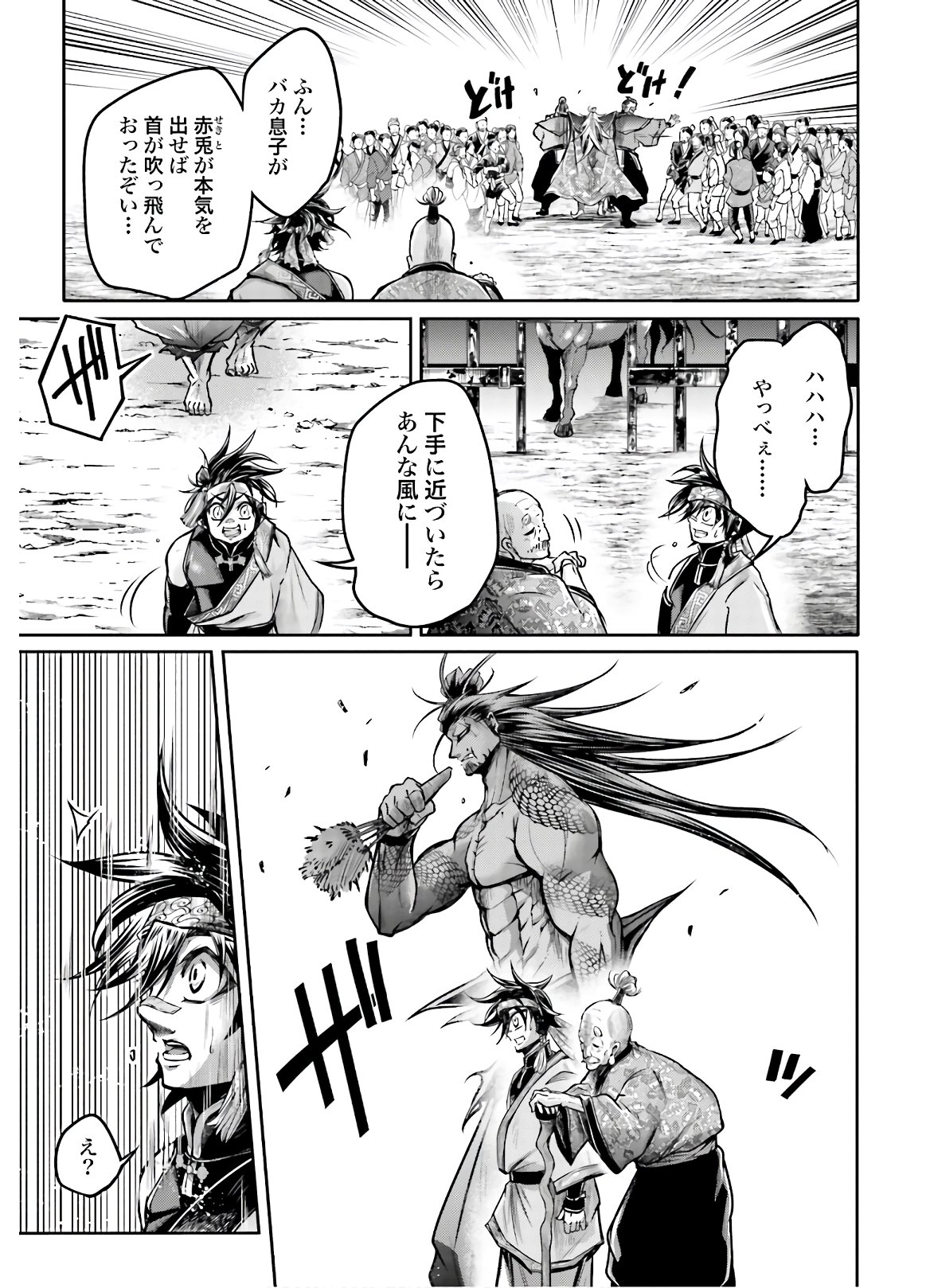 Shuumatsu no Valkyrie Ibun: Ryo Fu Housen Hishouden Chap 19 - Pic 15