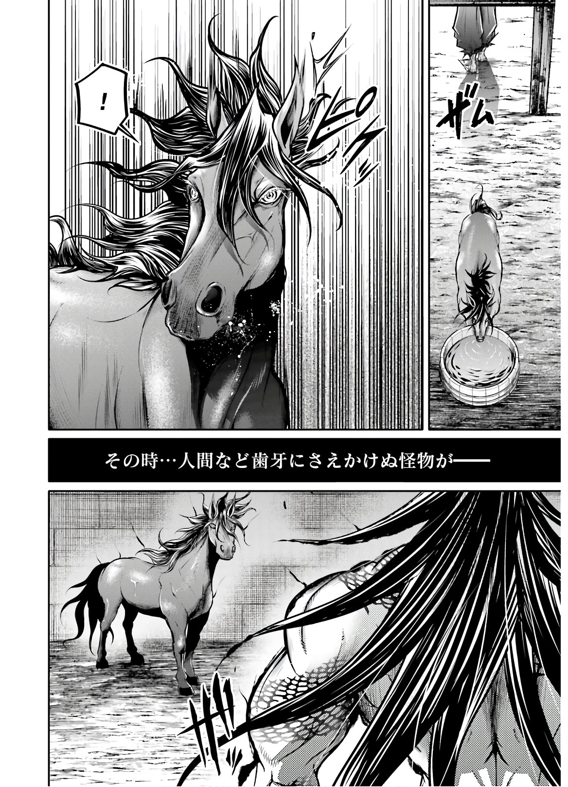 Shuumatsu no Valkyrie Ibun: Ryo Fu Housen Hishouden Chap 19 - Pic 16