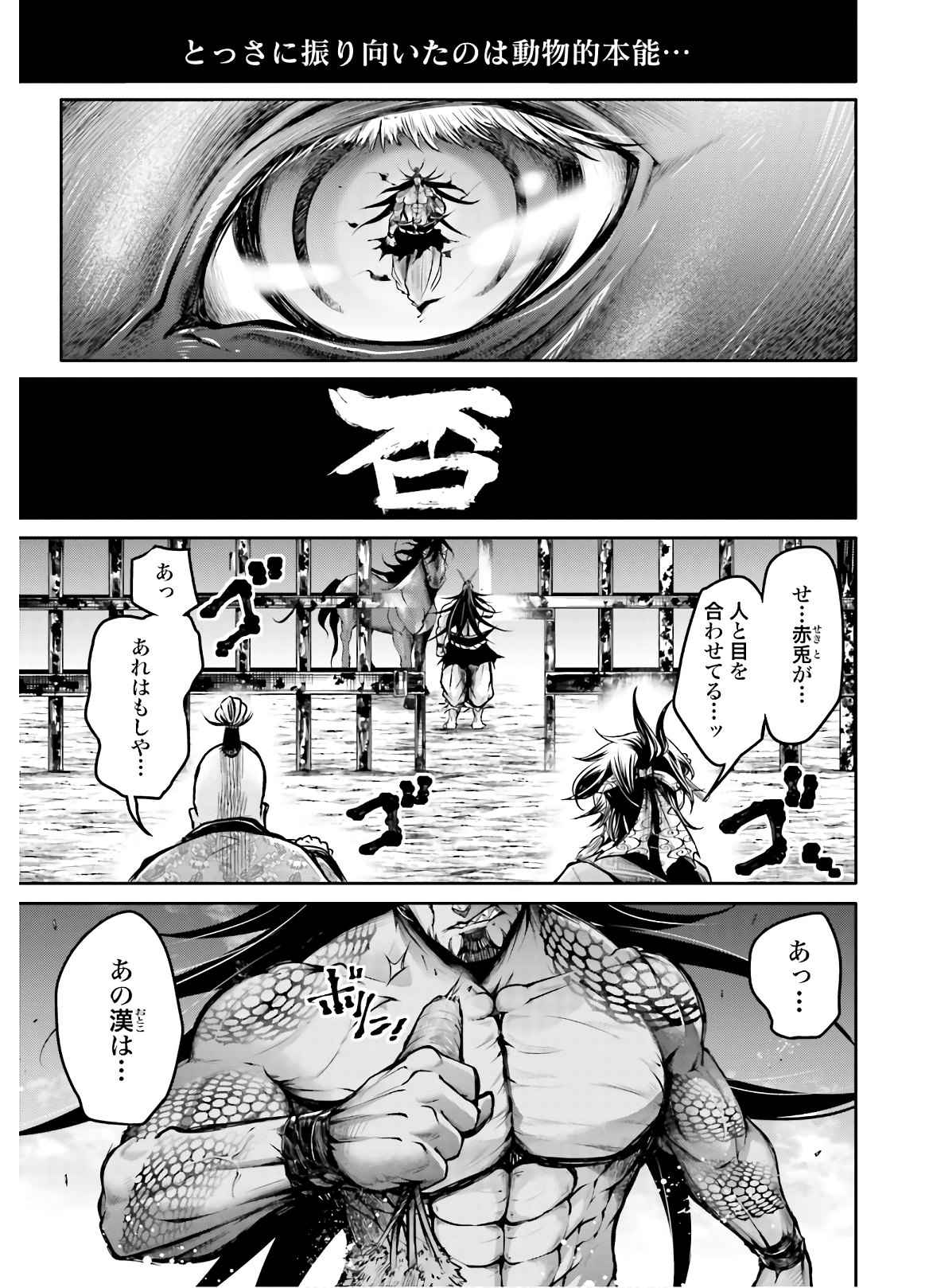 Shuumatsu no Valkyrie Ibun: Ryo Fu Housen Hishouden Chap 19 - Pic 17